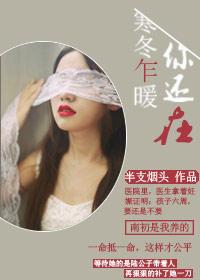陆公子的俏丽甜心 陆公子的俏丽甜心