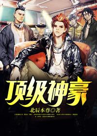我的外公是西南首富 我的外公是西南首富