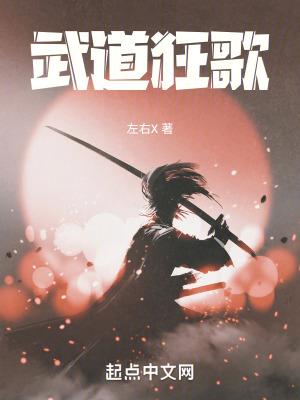从现代养生开始武道通神 从现代养生开始武道通神