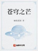 苍穹之芒 苍穹之芒