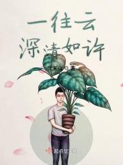 一往云深清如许 一往云深清如许