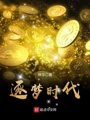逐梦时代 逐梦时代