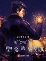 从骑士开始的世界拯救计划 从骑士开始的世界拯救计划