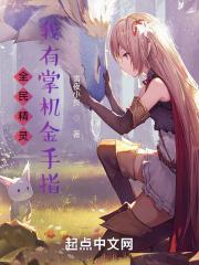 全民精灵:我有掌机金手指 全民精灵:我有掌机金手指