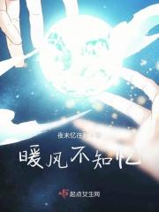 暖风不知忆 暖风不知忆
