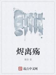 穿越而来的 穿越而来的