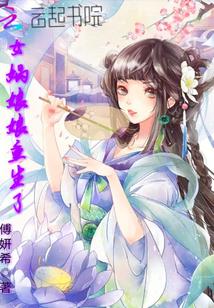 网游之有点神话 网游之有点神话