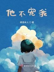 他不宠我 他不宠我