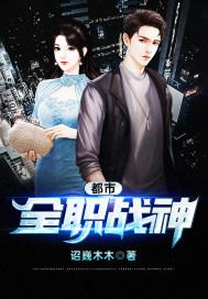 豪婿韩三千苏迎夏 豪婿韩三千苏迎夏