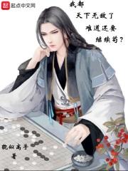 我都天下无敌了难道还要继续苟 我都天下无敌了难道还要继续苟