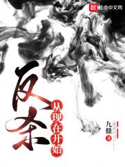 反杀从现在开始 反杀从现在开始