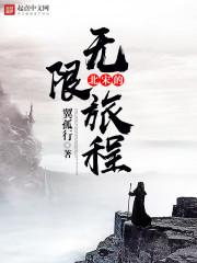 铁血龙皇 铁血龙皇