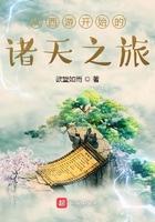 从西游开始的诸天之旅 从西游开始的诸天之旅