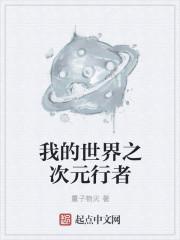 异界艺术家 异界艺术家