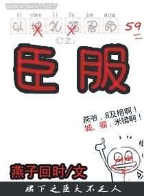 雪狐乾坤录 雪狐乾坤录