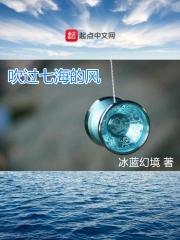 吹过七海的风 吹过七海的风