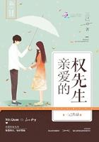 亲爱的权先生 亲爱的权先生