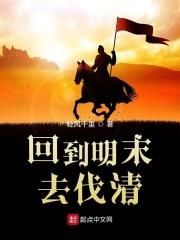 带着仓库到明末 带着仓库到明末