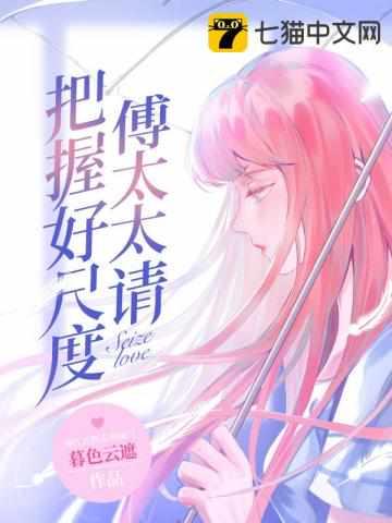 许倾城傅靖霆 许倾城傅靖霆