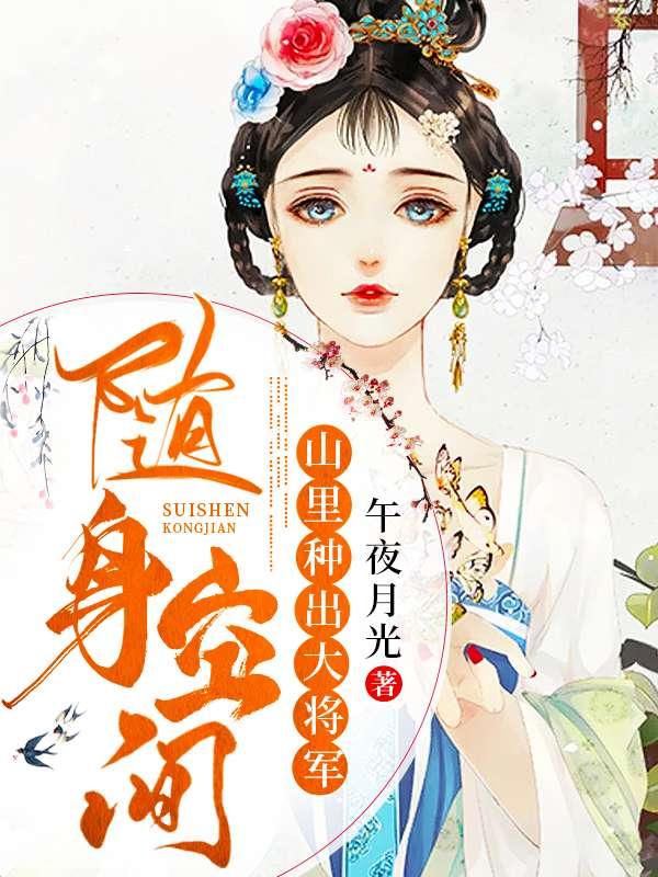 姜玉宁薛武略 姜玉宁薛武略