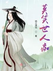 莫笑世人痴 莫笑世人痴