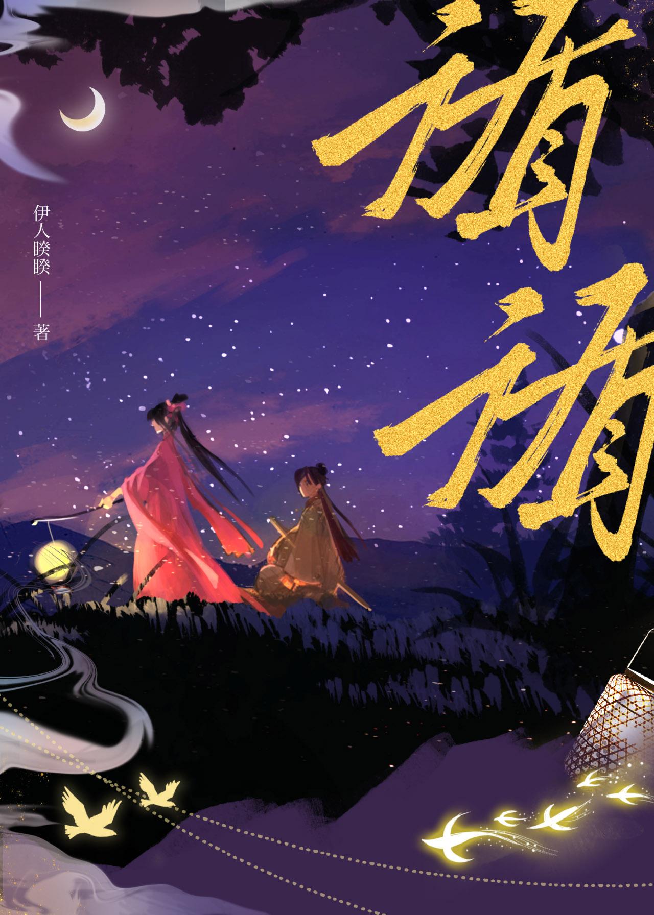循循 循循