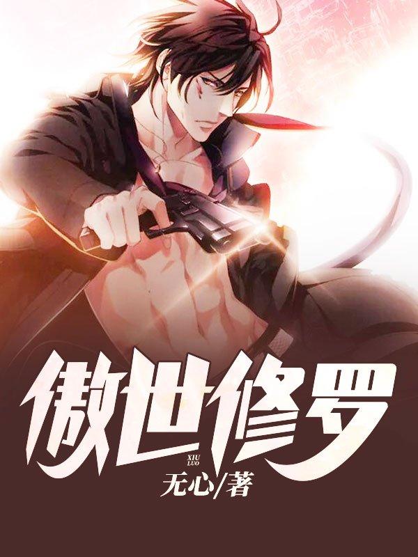 狂霸战王 狂霸战王