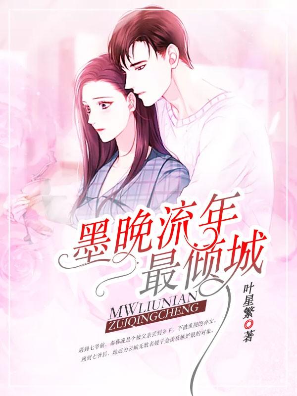 七爷是个妻管严 七爷是个妻管严