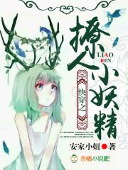 世子缠宠,爱妃别跑! 世子缠宠,爱妃别跑!