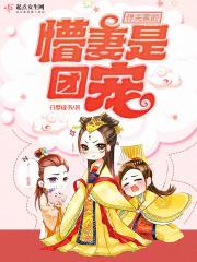 北郭侠的逆转人生 北郭侠的逆转人生