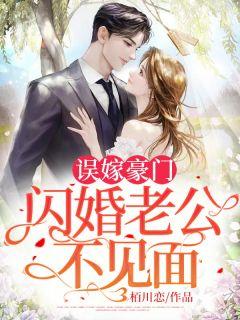 闪婚后,发现老公是上司! 闪婚后,发现老公是上司!