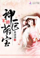 神医萌宝 神医萌宝