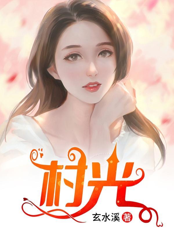 傻大阳,求求你,弄死我吧 傻大阳,求求你,弄死我吧