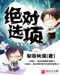 绝对选项 绝对选项