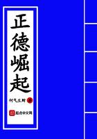 正德崛起 正德崛起