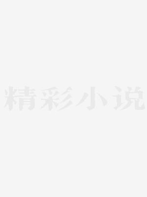 东京第一深情 东京第一深情