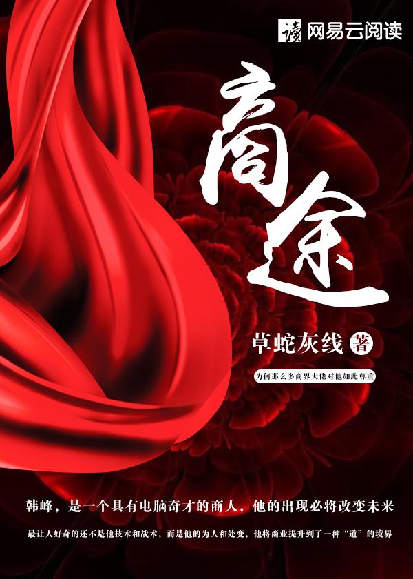 商途 商途