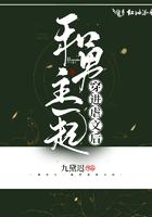 和男主一起穿进虐文后 和男主一起穿进虐文后