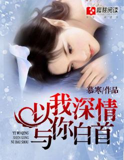 你是我的遥不可及 你是我的遥不可及