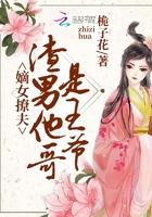嫡女撩夫:渣男他哥是王爷 嫡女撩夫:渣男他哥是王爷