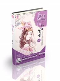 妃一样的公主 妃一样的公主