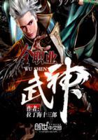 全职业武神 全职业武神