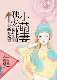 最萌身高差,家有男神一米九 最萌身高差,家有男神一米九