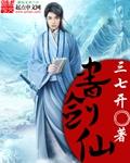 书剑仙 书剑仙
