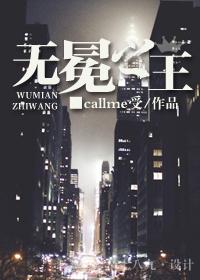 无冕之王 无冕之王