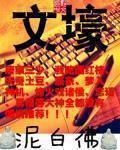 文壕 文壕