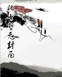 向奚睿沈长清 向奚睿沈长清