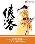 天绝侠客 天绝侠客