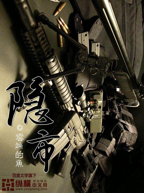 隐市 隐市