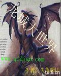 龙城大世界 龙城大世界